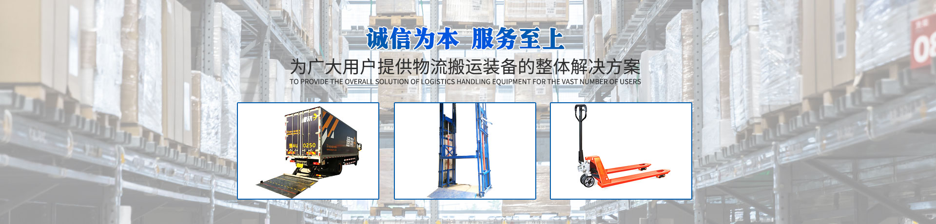 長(zhǎng)沙升降平臺(tái)_液壓升降貨梯手動(dòng)叉車_升降平臺(tái)廠家_湖南榮洲機(jī)械